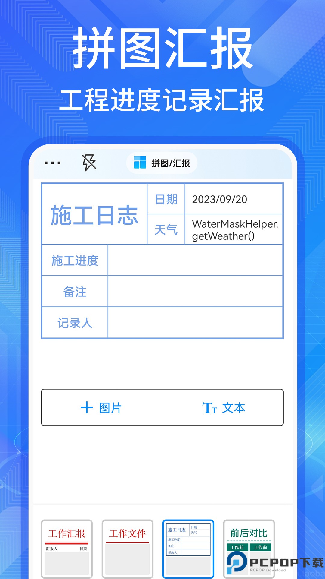 多美水印相机最新版