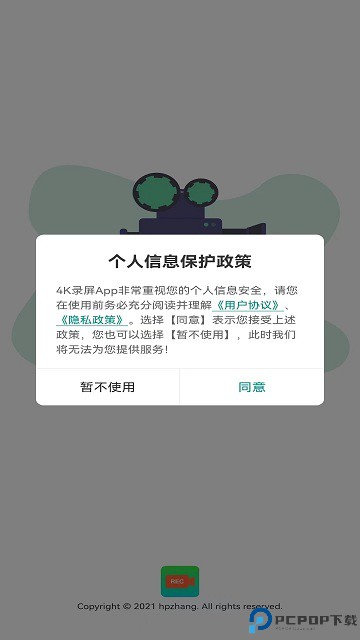 4K录屏免费下载