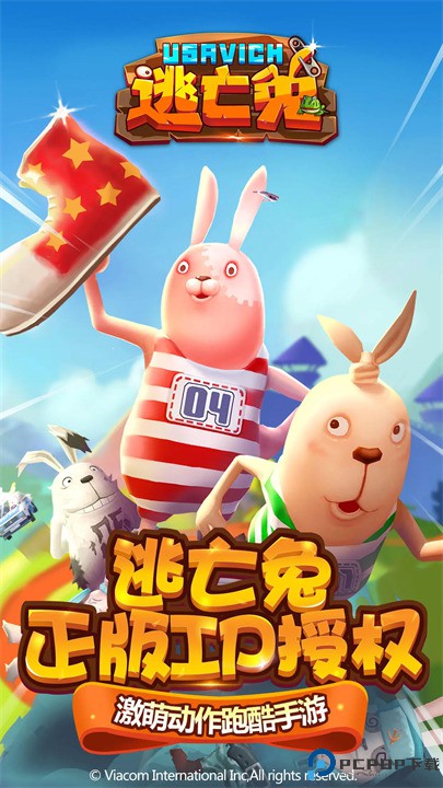 越狱兔游戏免费下载