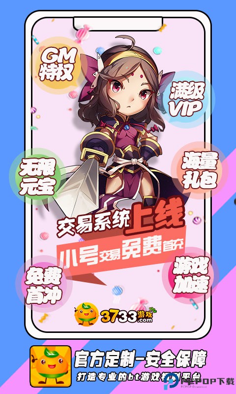 3733游戏盒官方正版最新版