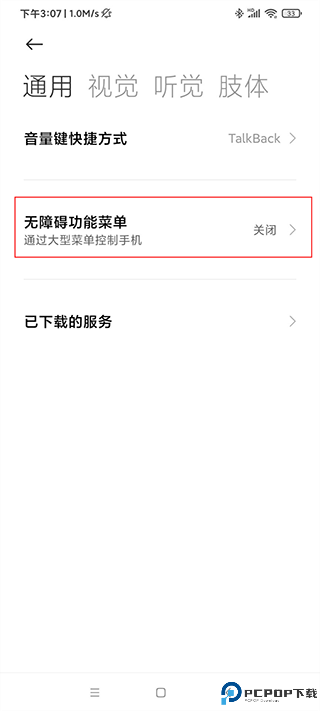 智能点击连点器