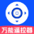 万能遥控空调管家最新版