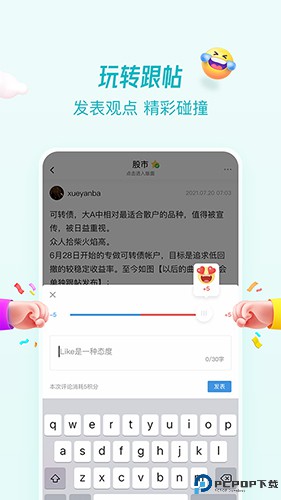 水木社区最新版