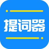 全能直播提词器最新版