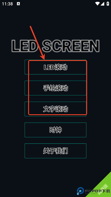 小狸花LED显示屏怎么用