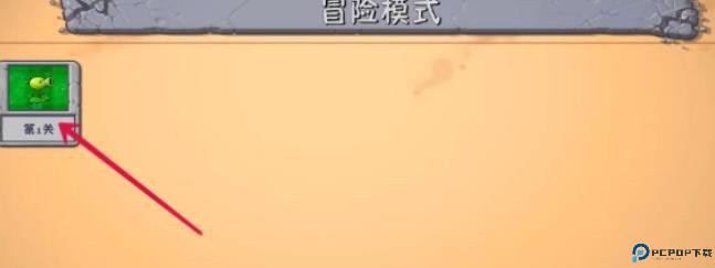 植物大战僵尸融合版下载