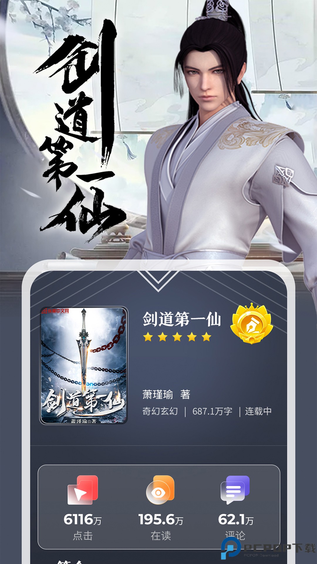 纵横小说最新版