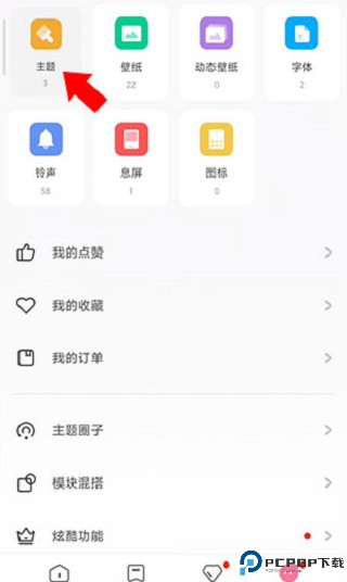小米主题国际版