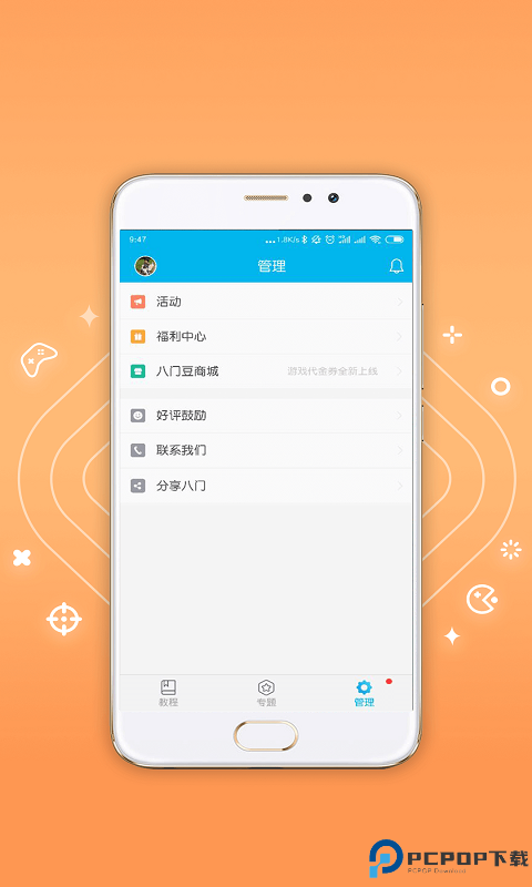 八门神器免root版最新版