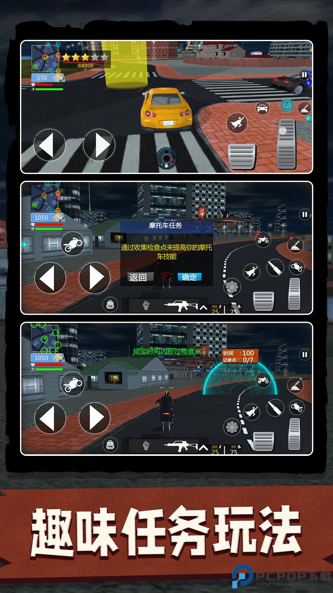 世界英雄大乱斗免费下载