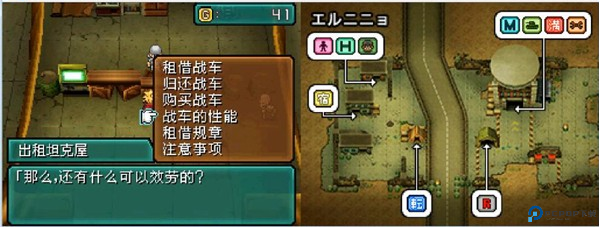 重装机兵2重制版