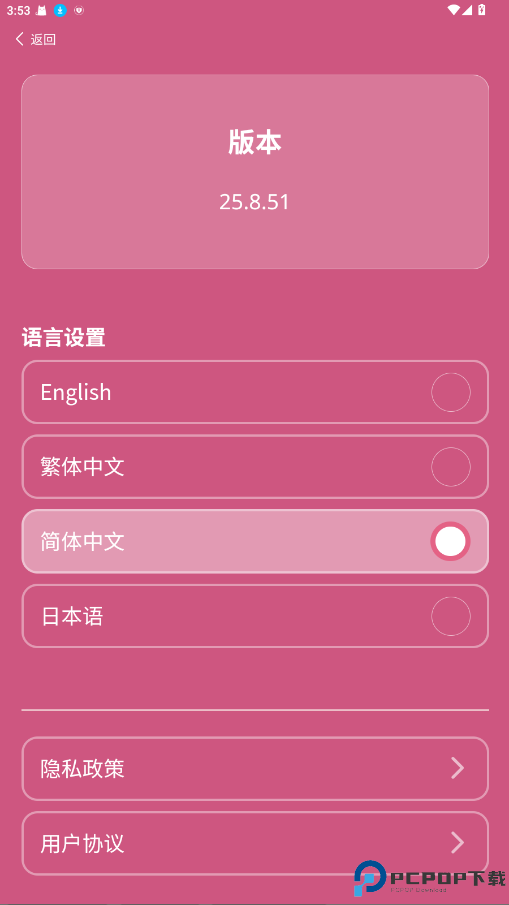 IAG Official Light Stick最新版