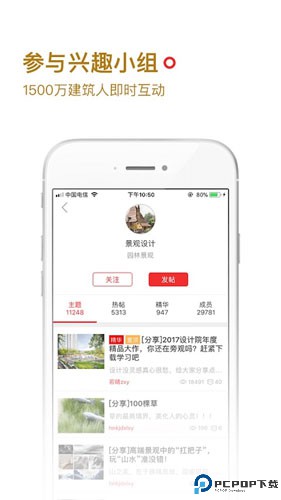 筑龙学社最新版