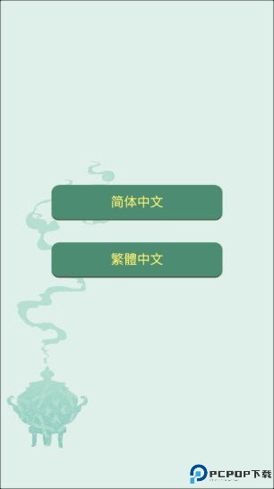 药王谷女修修炼手札内置菜单版图片2