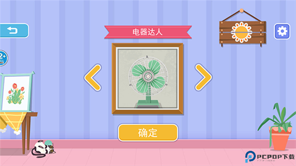 收纳高手合集手游最新版