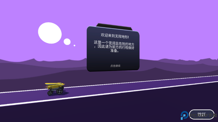 汽车跑酷免费下载