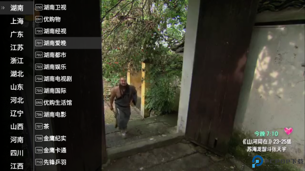 星火TV海外版