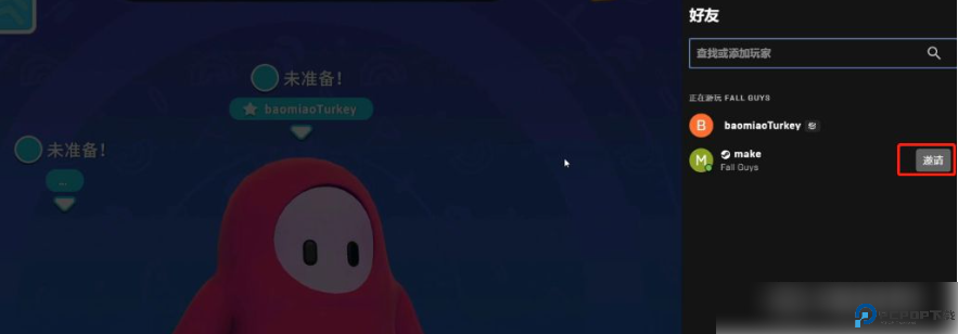 糖豆人终极淘汰赛手游