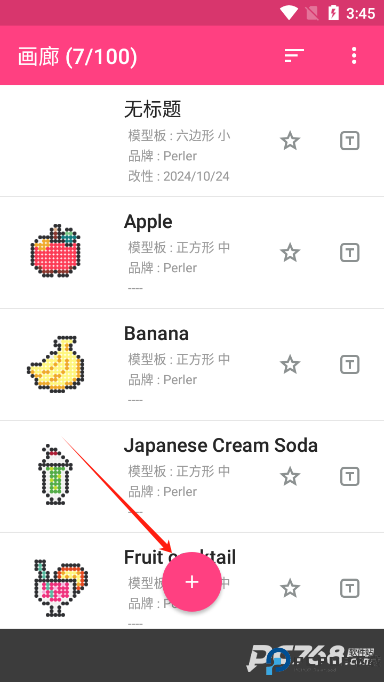 拼豆创造者免费版