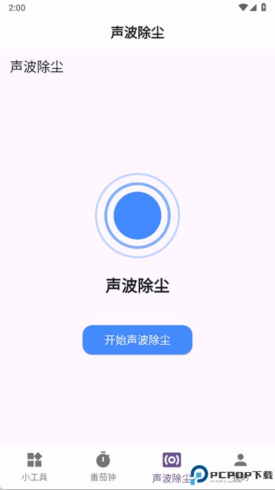 玲琅工具集app免费下载