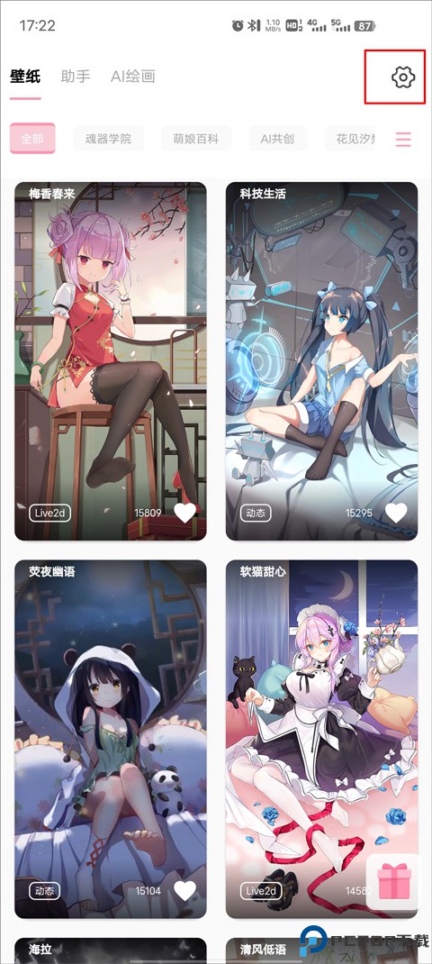 傲娇桌面壁纸