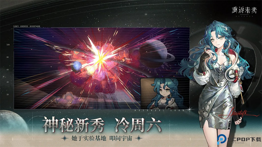 重返未来1999汉化版免费下载