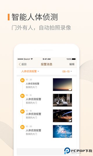 移康叮咚最新版
