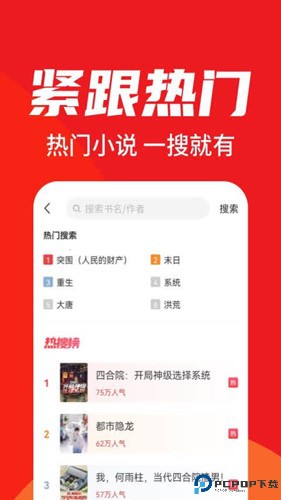 番薯小说最新版