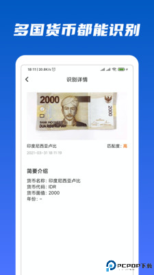 万能识物手机版