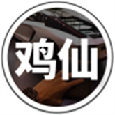 鸡仙画质助手最新版