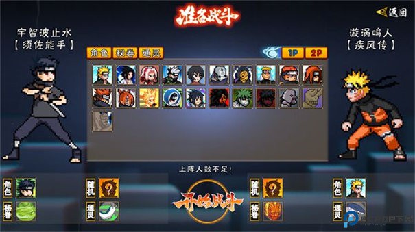 像素火影须佐止水版本手游最新版