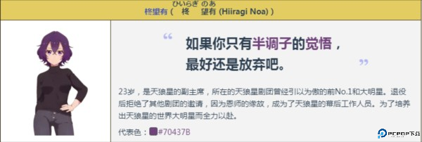 world dai star日服官方版图片8