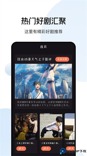 大师兄影视app最新安卓