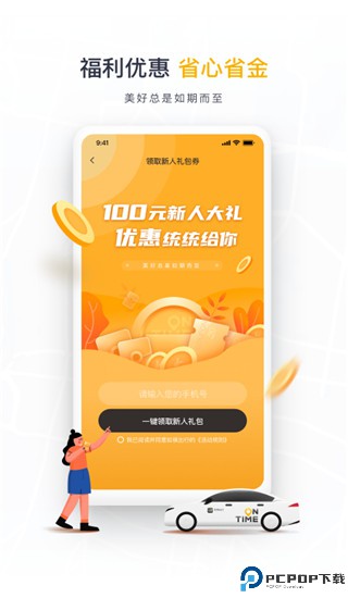 高德如祺车主端最新版