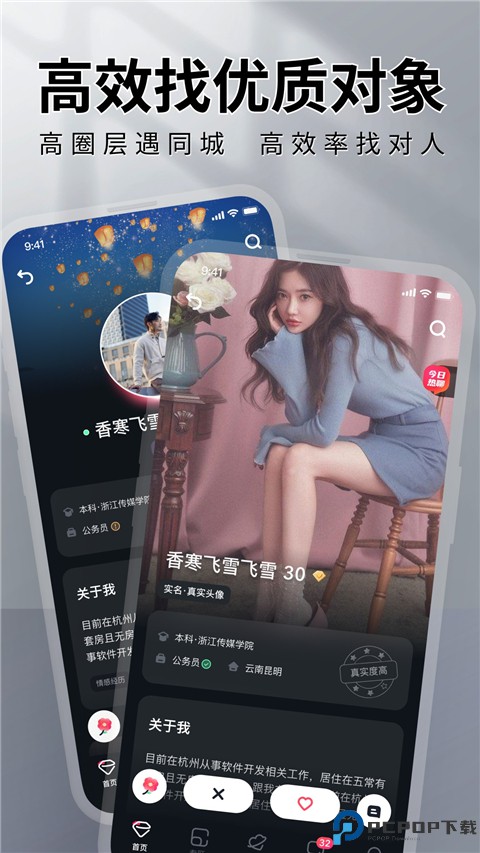 MarryU官方版最新版