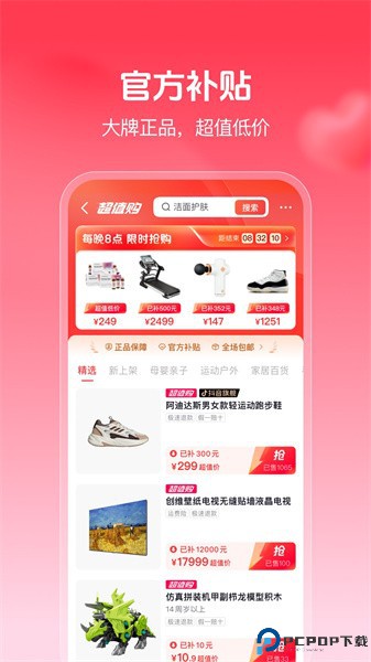 抖音商城最新版