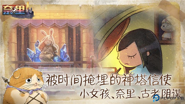 奈里安卓版免费下载