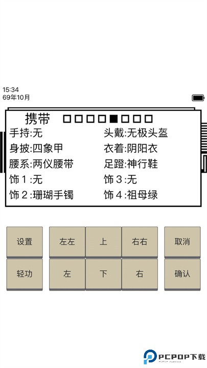 英雄坛说原版免费下载