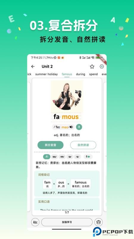 飞鱼单词手机版