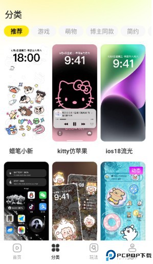 一键主题免费版