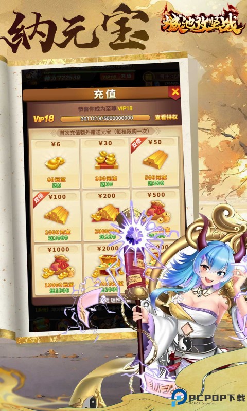 城池攻坚战安卓版手游最新版