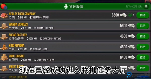 卡车模拟器终极版