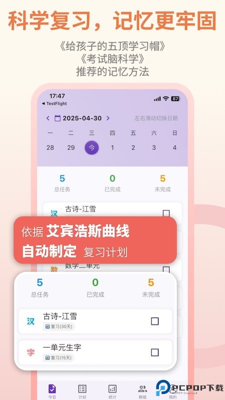 作业打卡手机版
