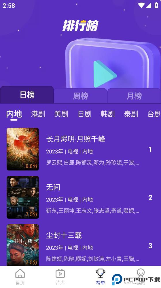 花海视频最新版