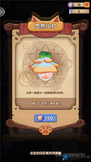 捕梦猫手游