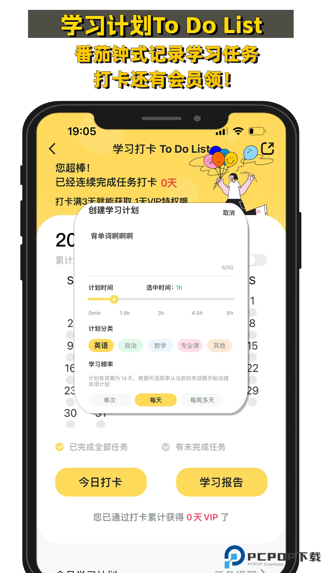 真题伴侣手机版