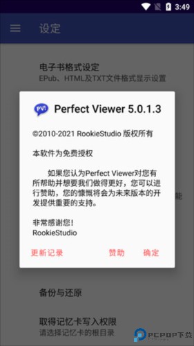 完美漫画捐赠版最新版