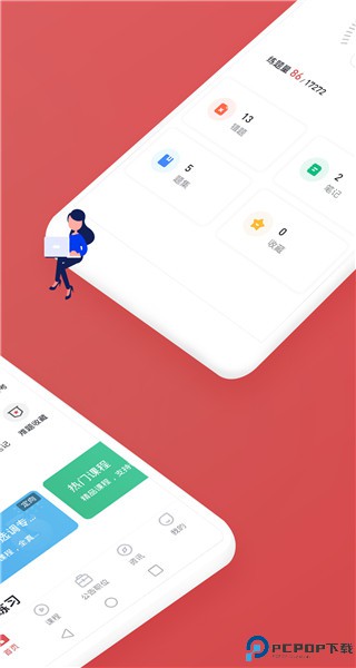 金标尺公考手机版