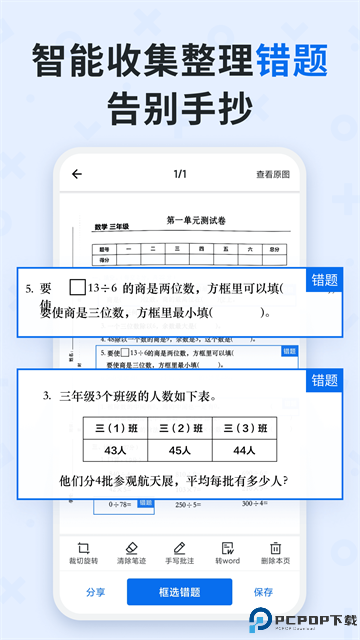 蜜蜂试卷正版最新版