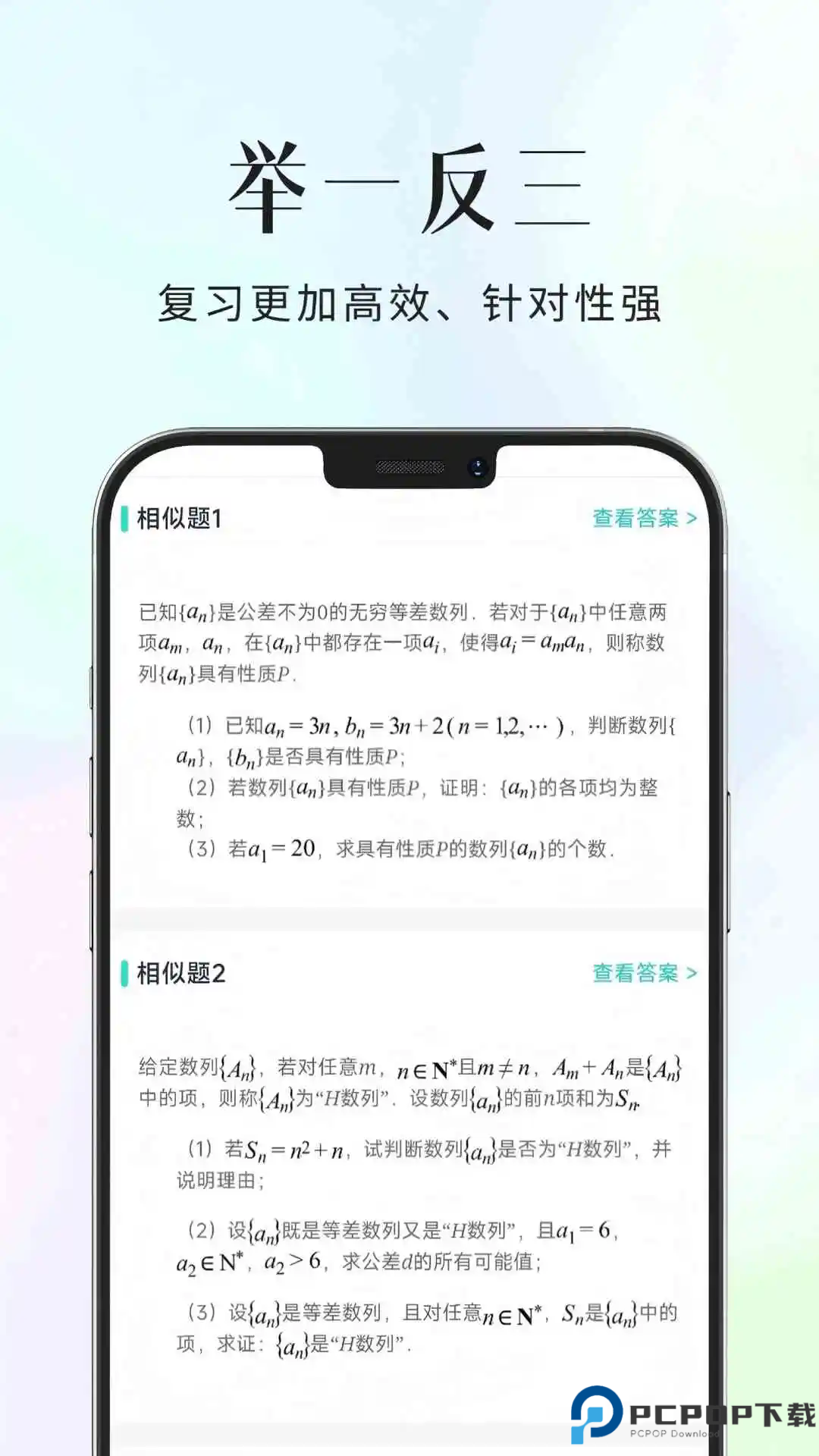 拾光喵错题本手机版